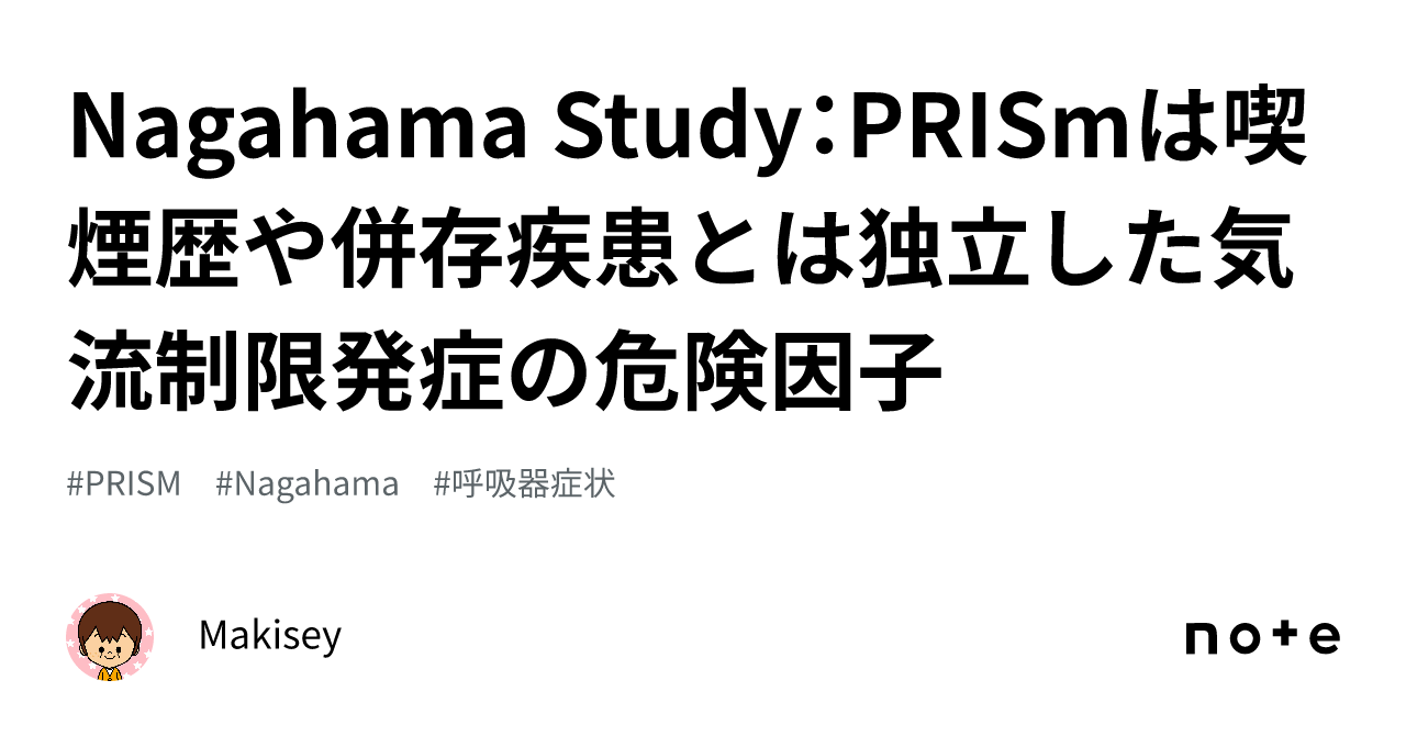 併存疾患