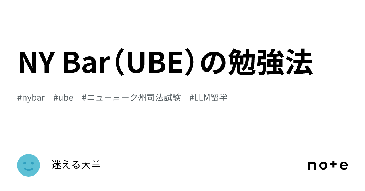 Barbriテキスト一式（UBE） - 参考書