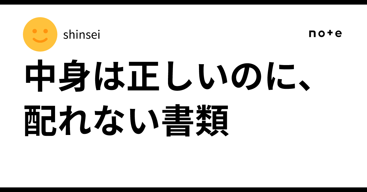 Distributex Documents that are correct in content but cannot be distributed|shinsei