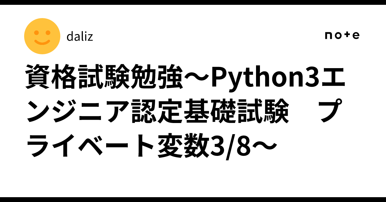 Certification Exam Study: Python 3 Certified Engineer Basic Exam ...