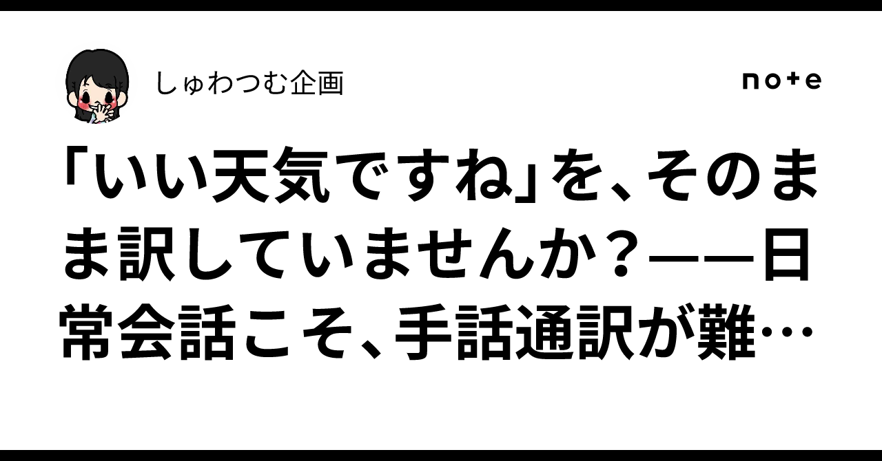 Are you translating 'It's nice weather, isn't it?' too literally? — Why ...