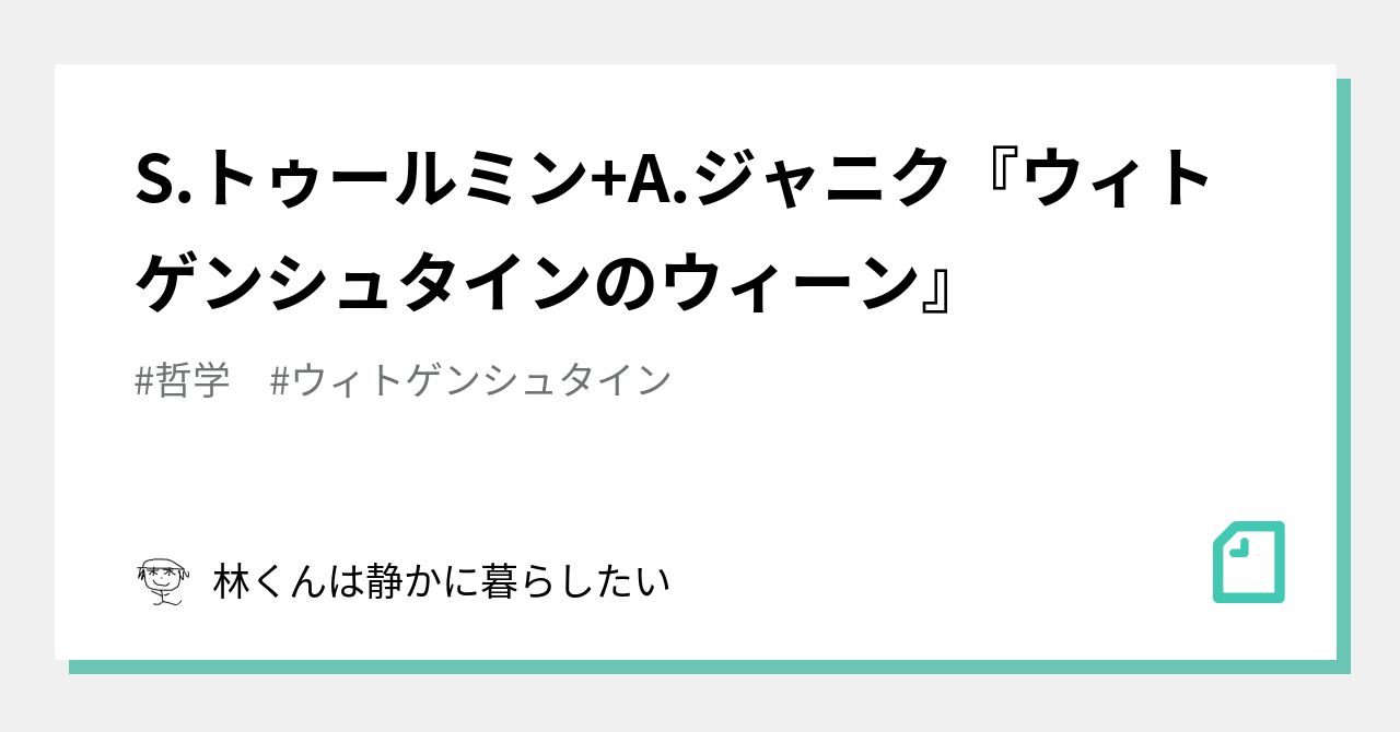 化学史 ラテン語文の翻訳 ヘルマン・コップ-