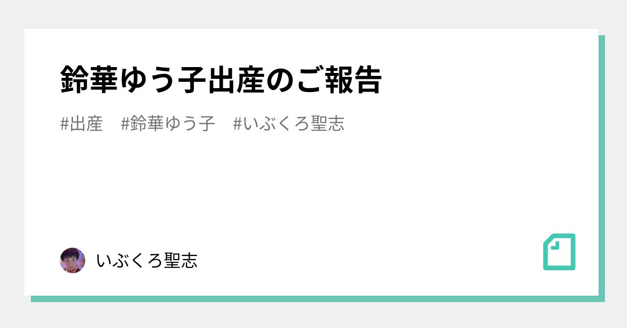 [閒聊] 和樂器樂團 鈴華優子生產&近況更新