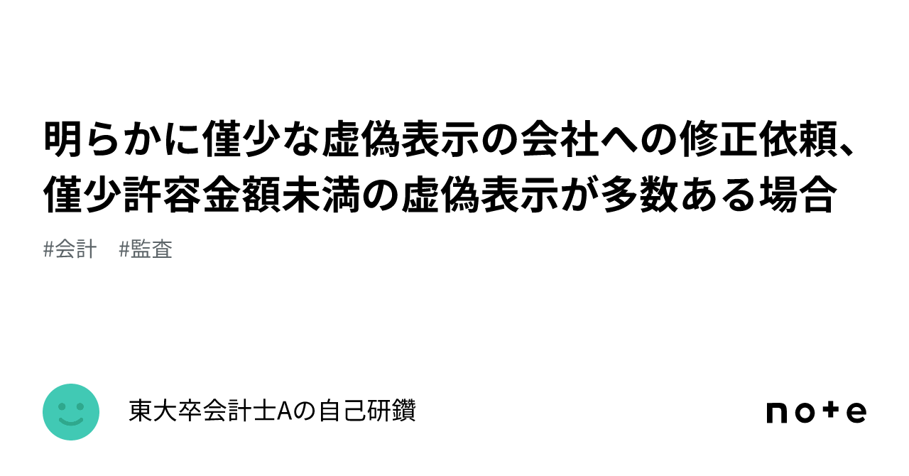 Amazon.co.jp: 取引別・勘定科目別虚偽表示リスクを見抜く監査