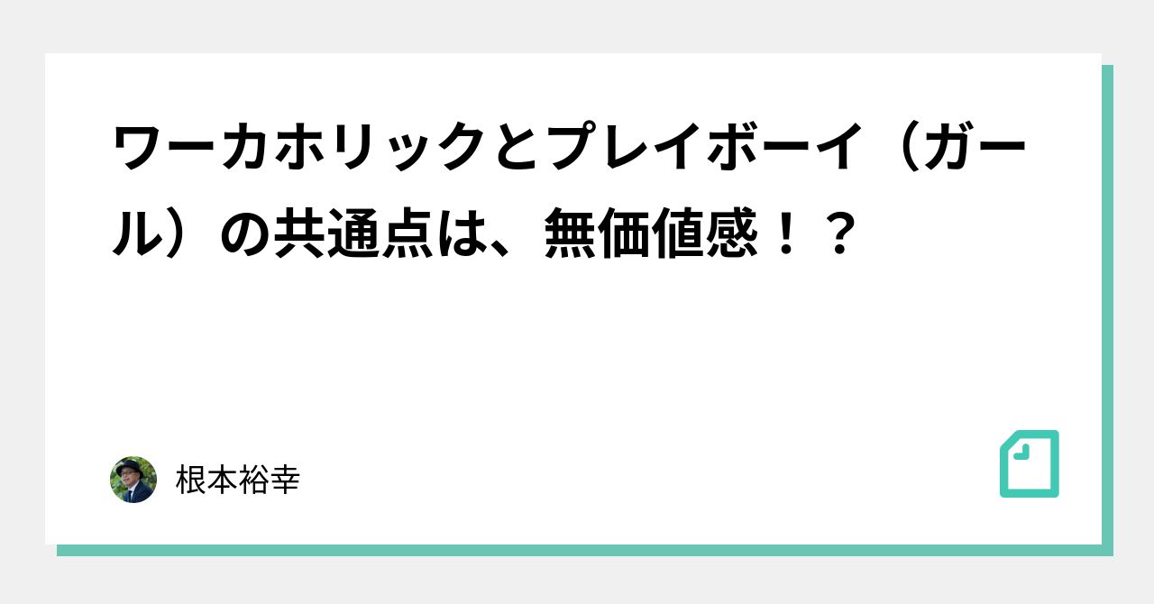 根本裕幸 DVD 知っておきたい心理学講座 手放す愛で夫婦仲に奇跡を 