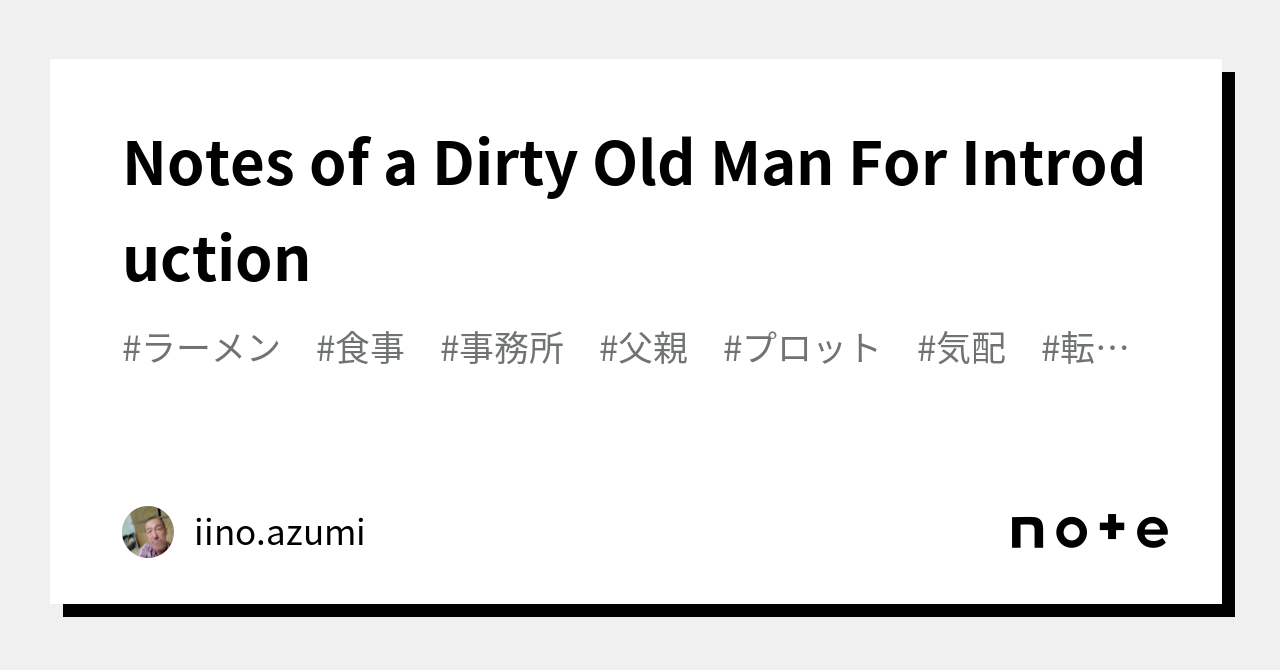 notes-of-a-dirty-old-man-for-introduction-iino-azumi