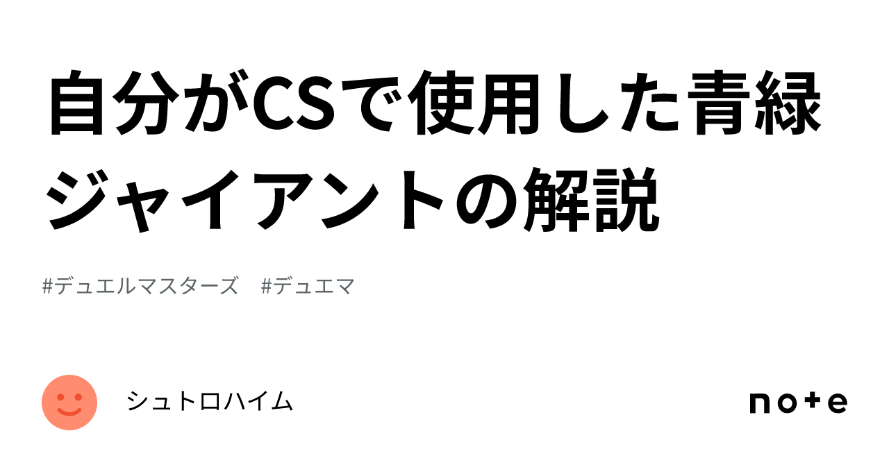 デュエマ 青緑 ジャイアント デッキ 調整パーツ付き