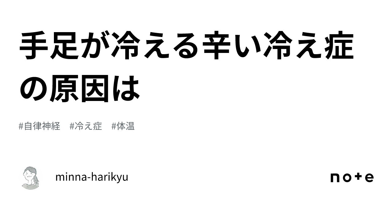 運動中にお腹が冷える原因は何でしょうか?