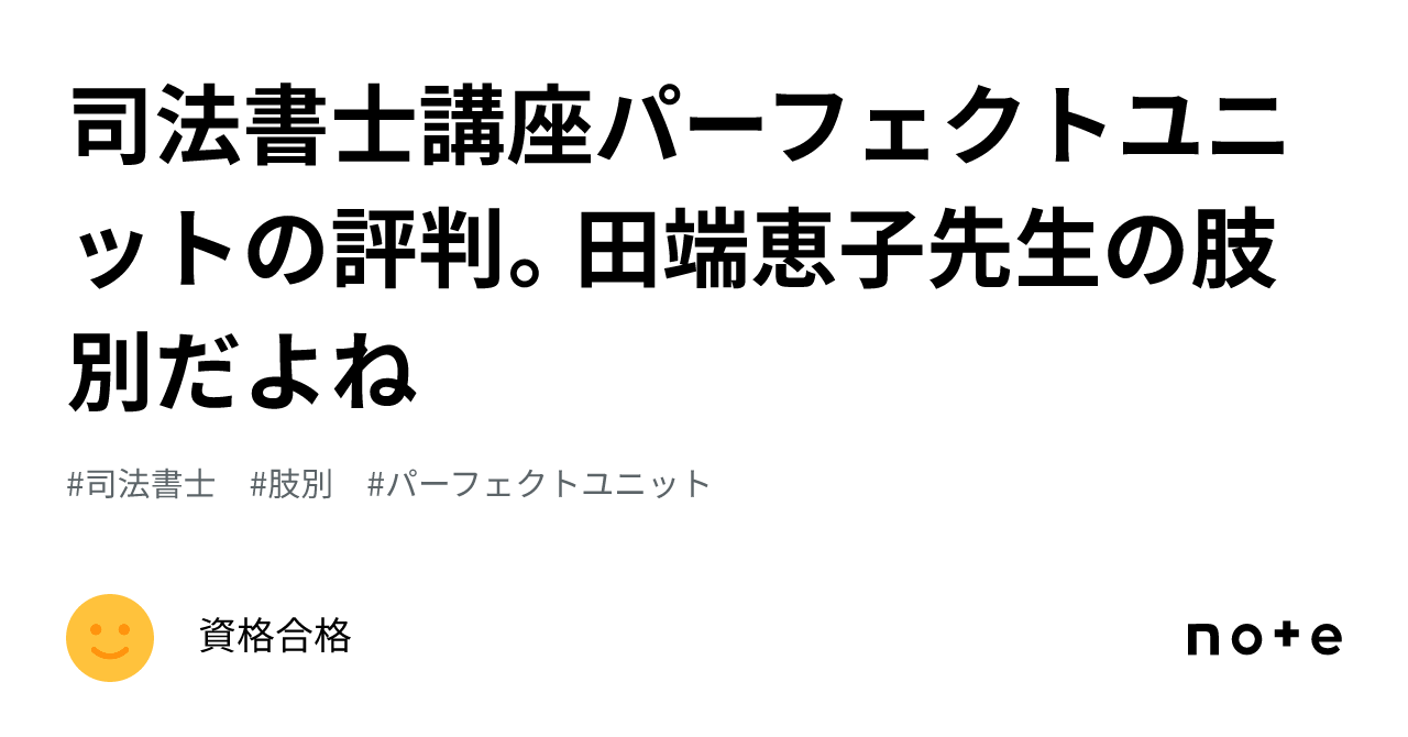 2023年度 辰巳法律研究所 司法書士 パーフェクトユニット 民法