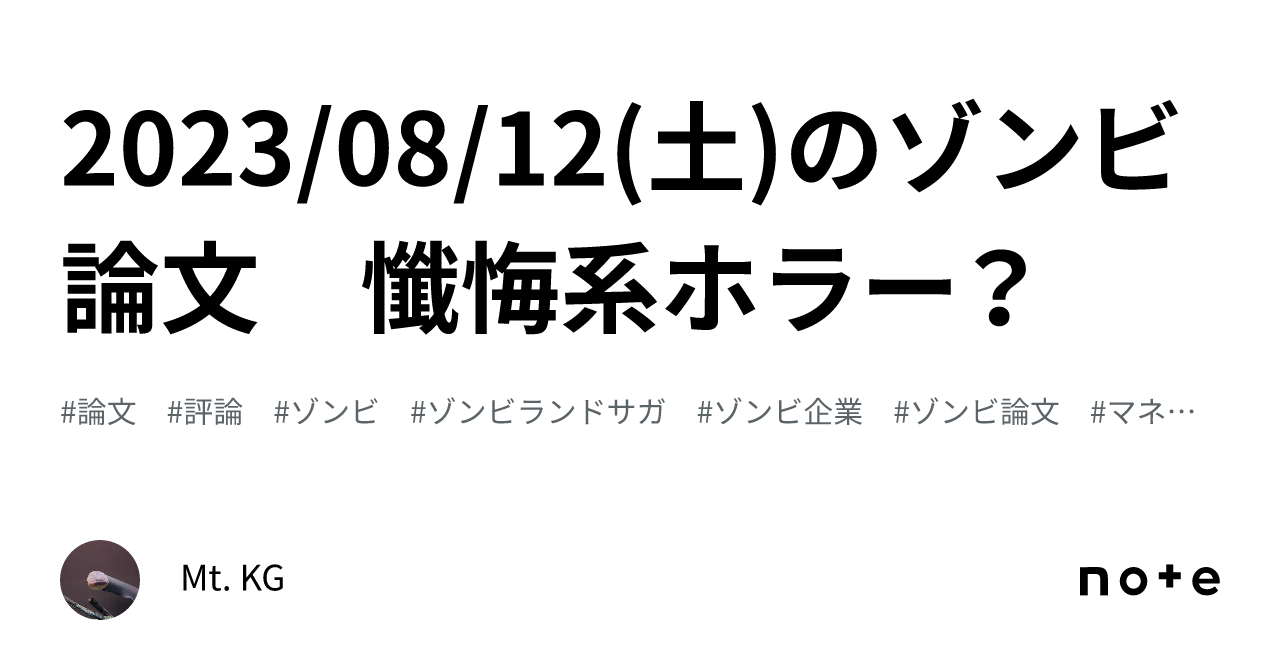 2023-08-12-mt-kg