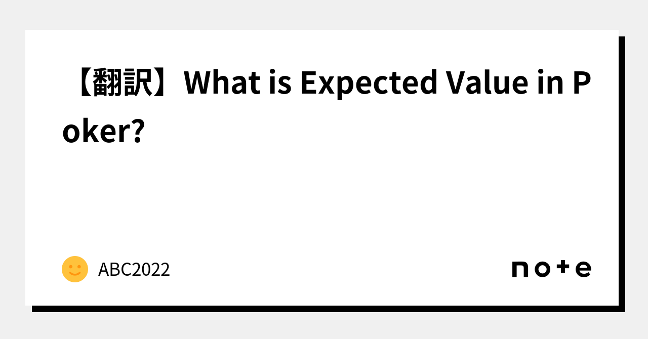 what-is-expected-value-in-poker-abc2022