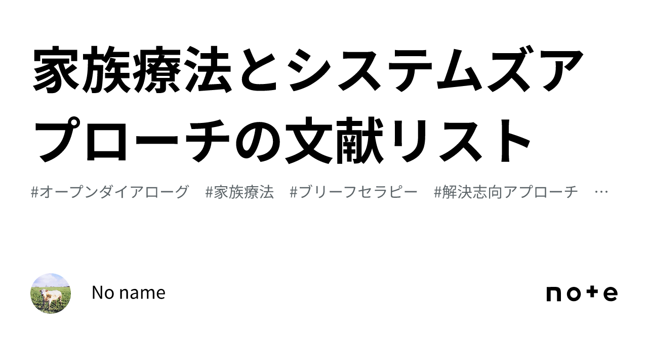 取寄せ発送品 家族面接のすすめ方 : ミラノ派システミック療法の実際 - 本