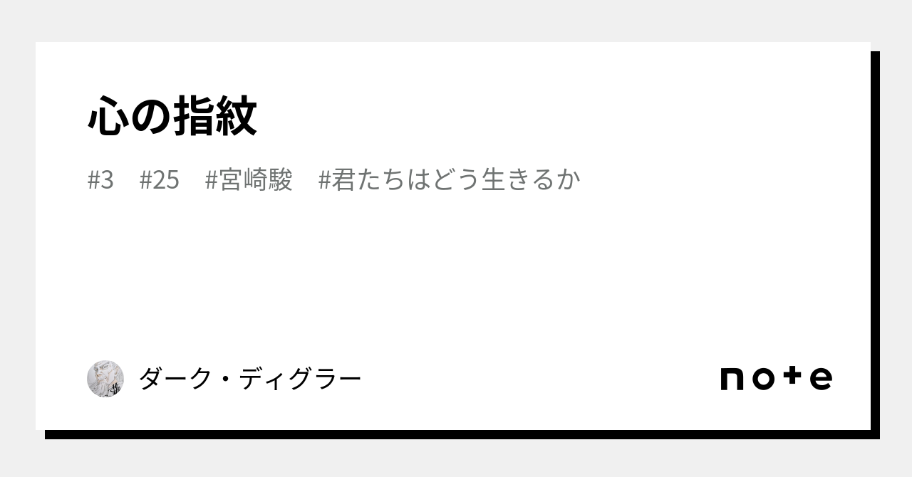 心の指紋｜ダーク・ディグラー＠日本マクドナルド倒産 経済同友会代表