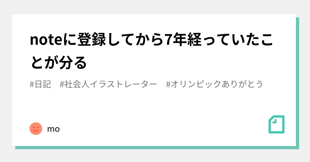 社会人イラストレーター の新着タグ記事一覧 Note つくる つながる とどける