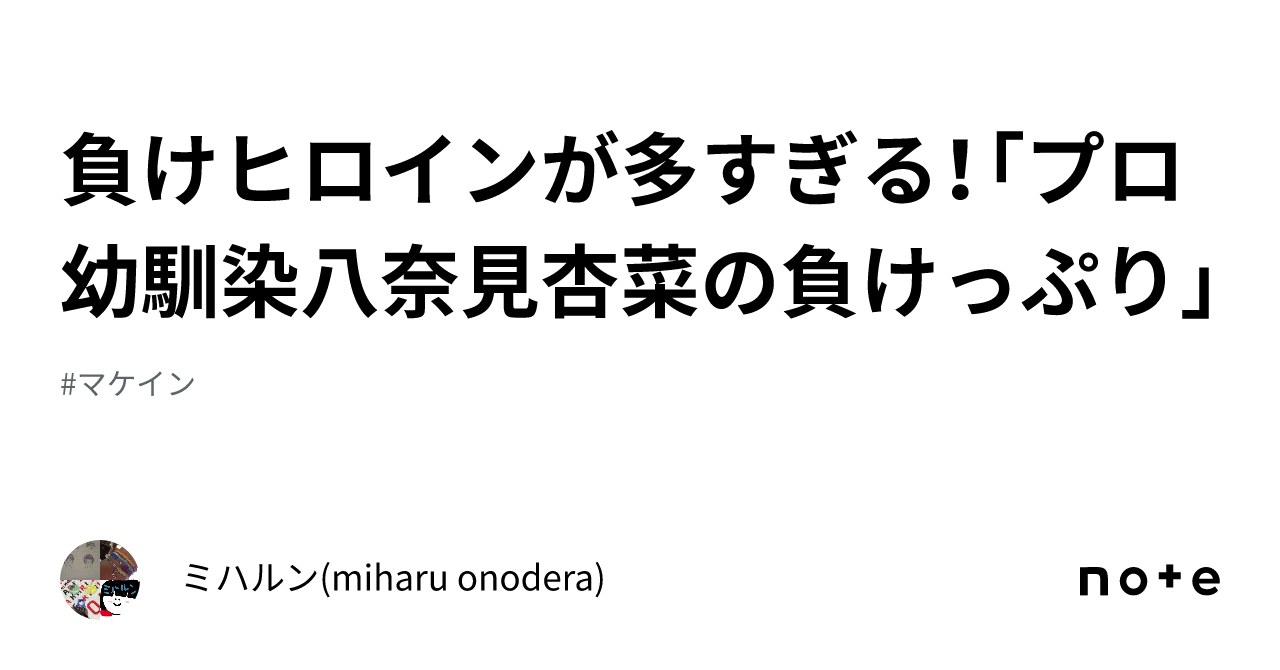 プロ幼馴染 八奈見杏奈 BR サイン （負けヒロインが多すぎる