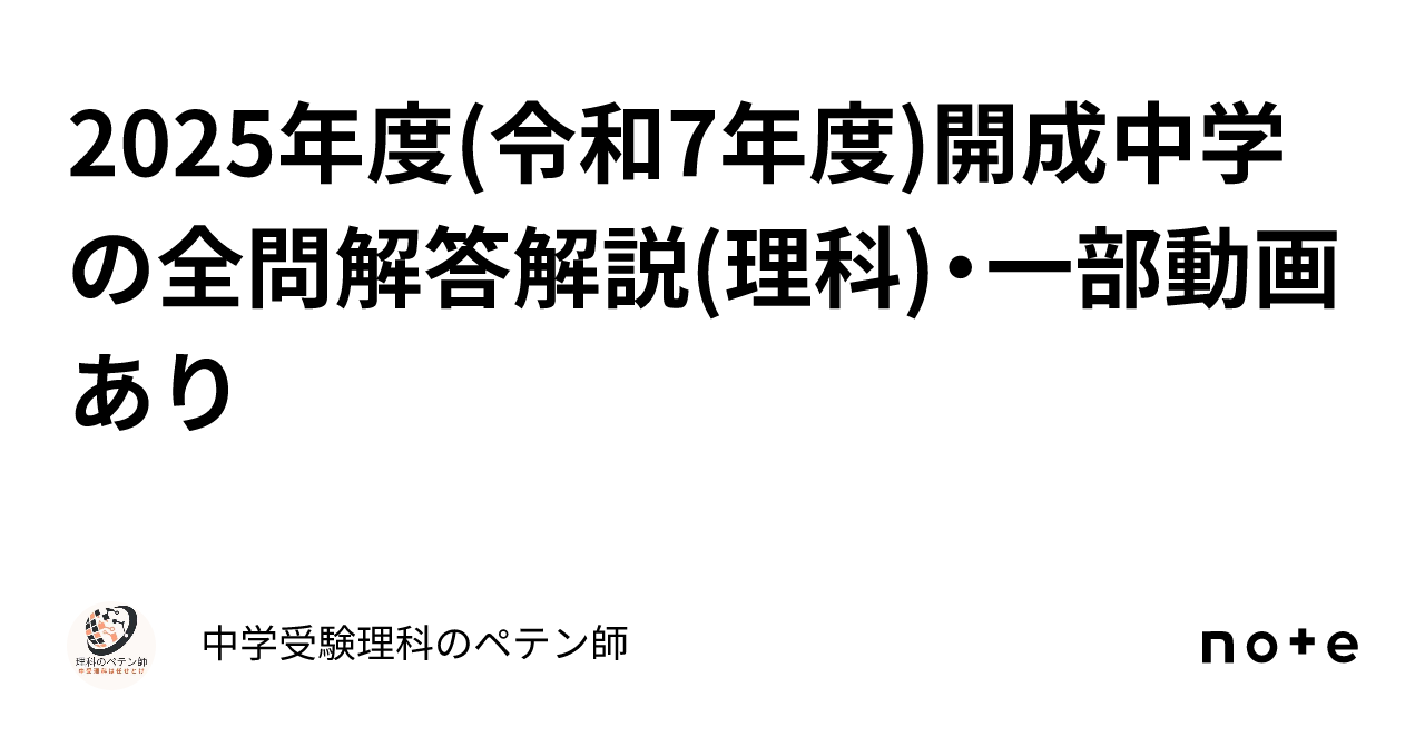2025年2月終了　SS開成　理科,社会セット 2025年2月終了 SS開成 理科,社会セット - メルカリ