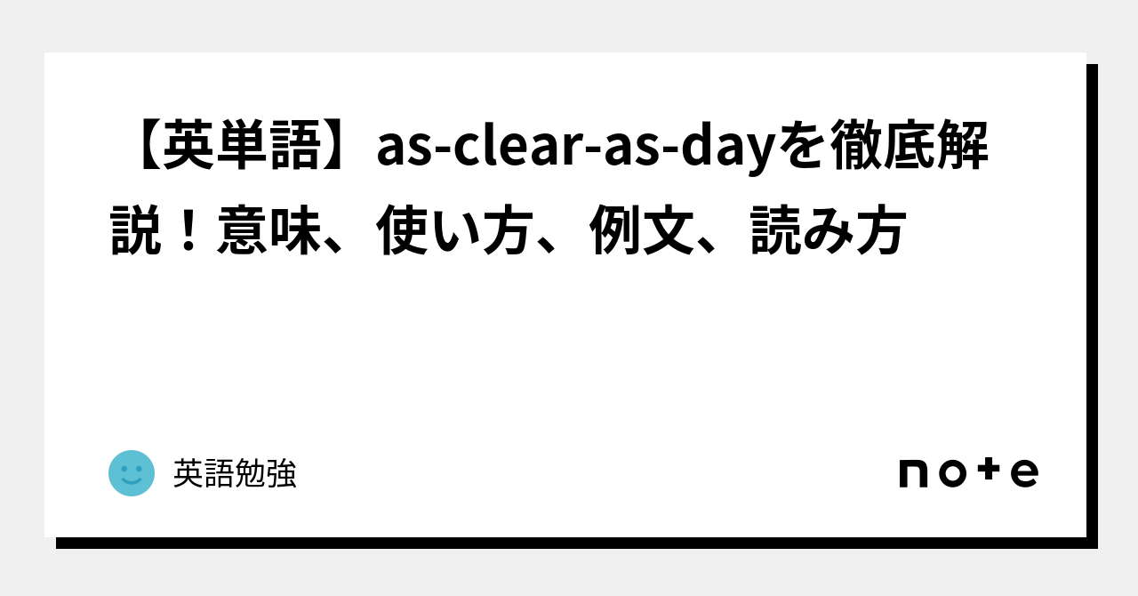 as-clear-as-day