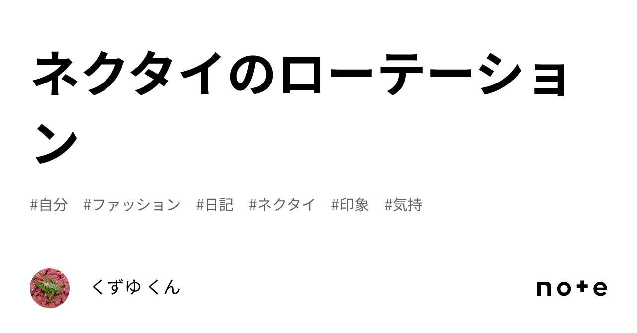 ネクタイ 本数 平均 安い 独身