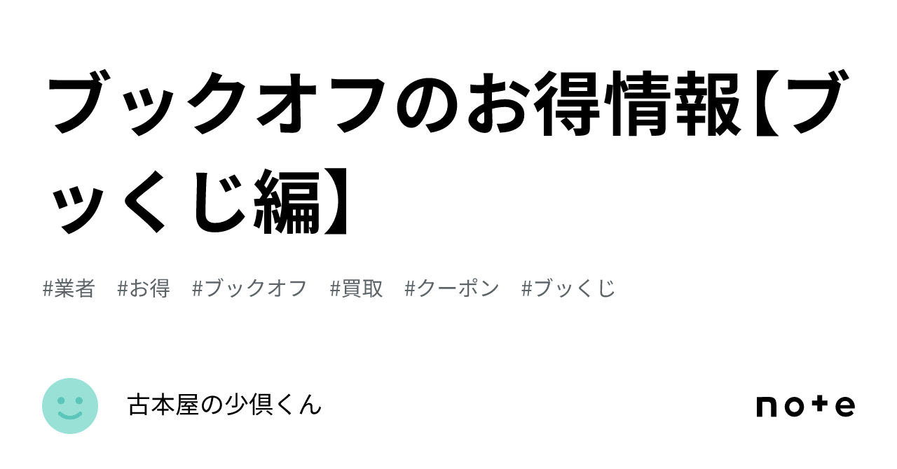 【当日発送】200枚（10000円分）ブックオフ　ブッくじ 当日発送200枚（10000円分）ブックオフ ブッくじ 公式通販