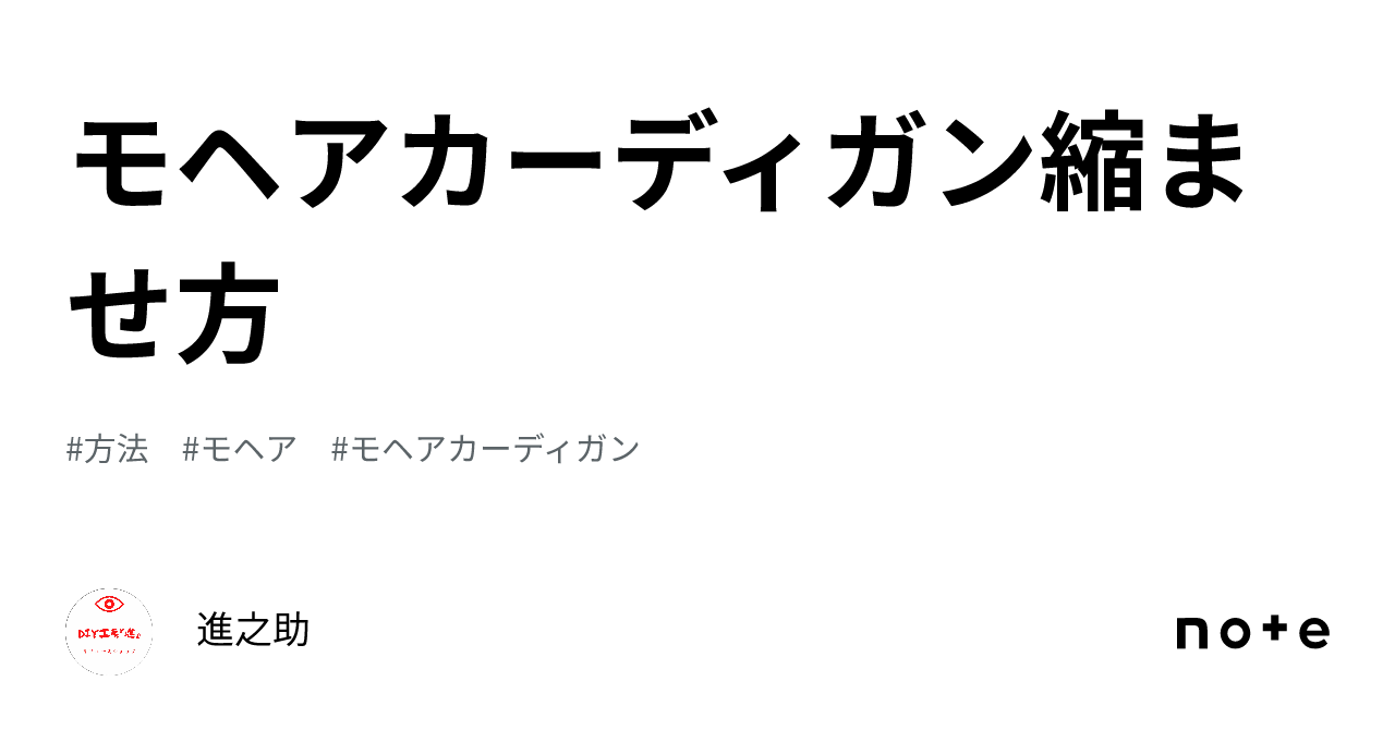 モヘア ニット 乾燥 機