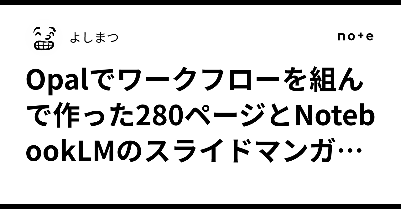 Income and Expenditure for 280 Pages Created with Opal Workflows and 33 ...