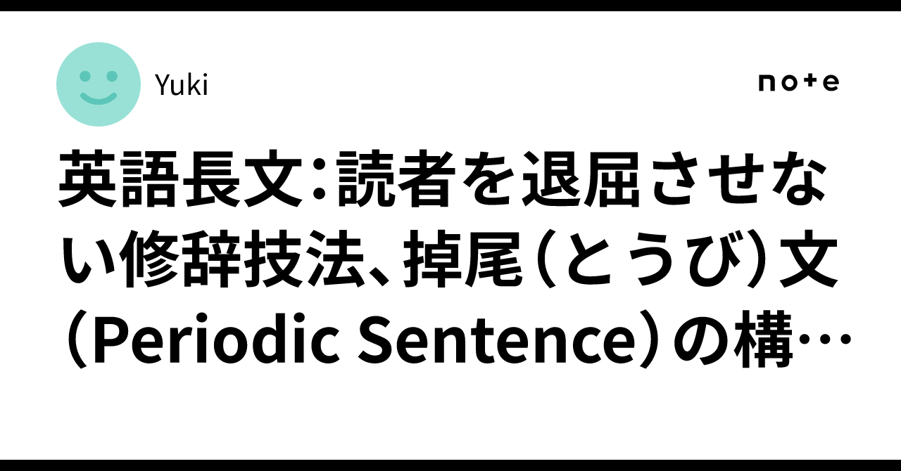 Subortinating Examples English Long Sentences: Rhetorical Techniques to Keep Readers Engaged ...