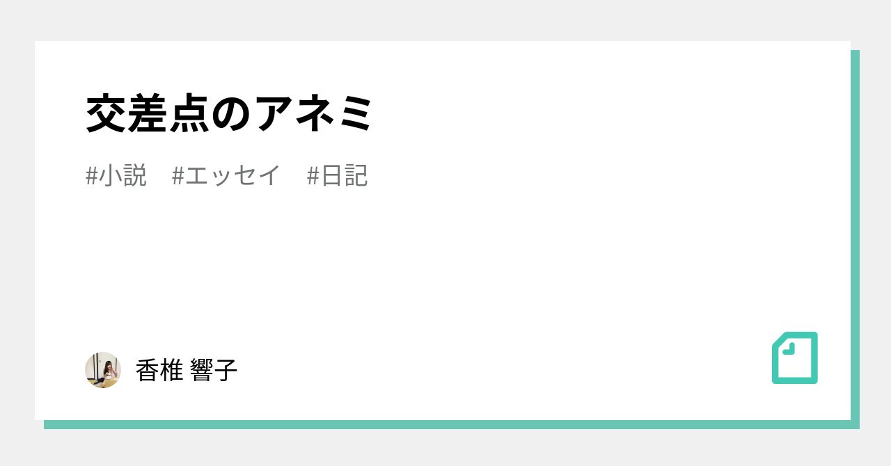 アネミファードロップスのリーフレット