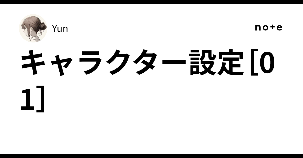 Character Settings [01]｜Yun