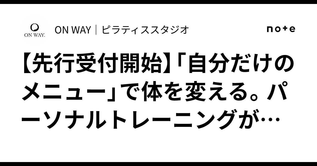 ピラティススタジオ ON WAYの公式掲載画像