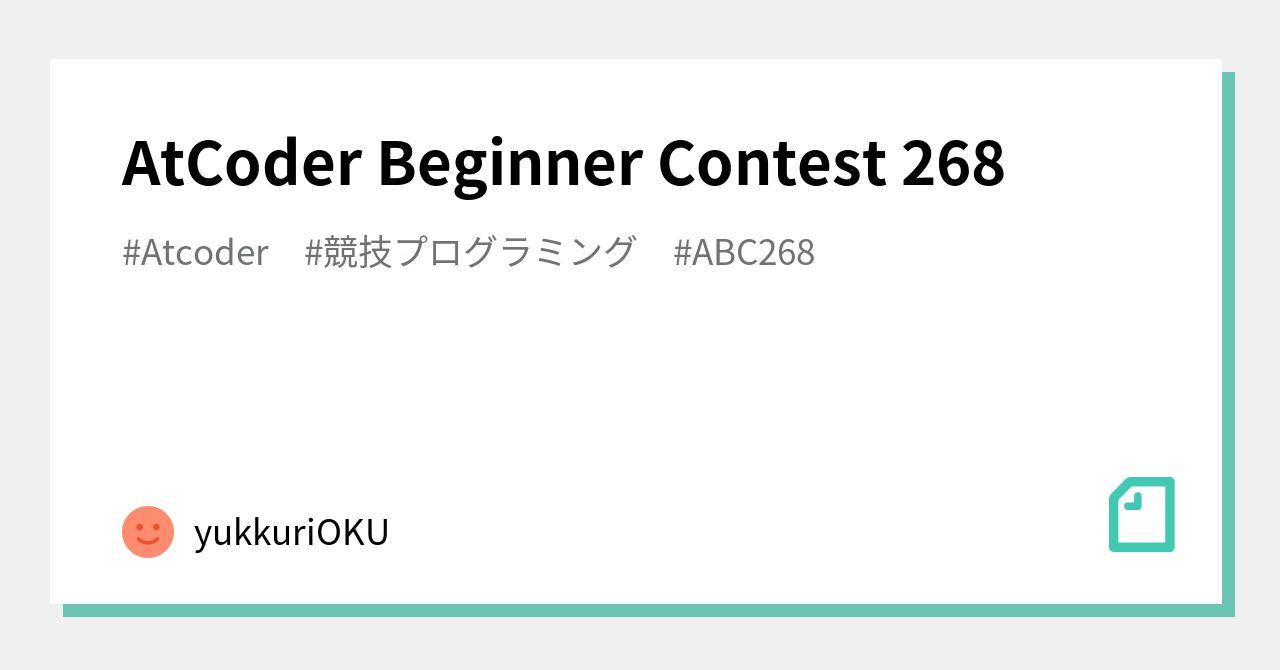 AtCoder Beginner Contest 268｜OKU