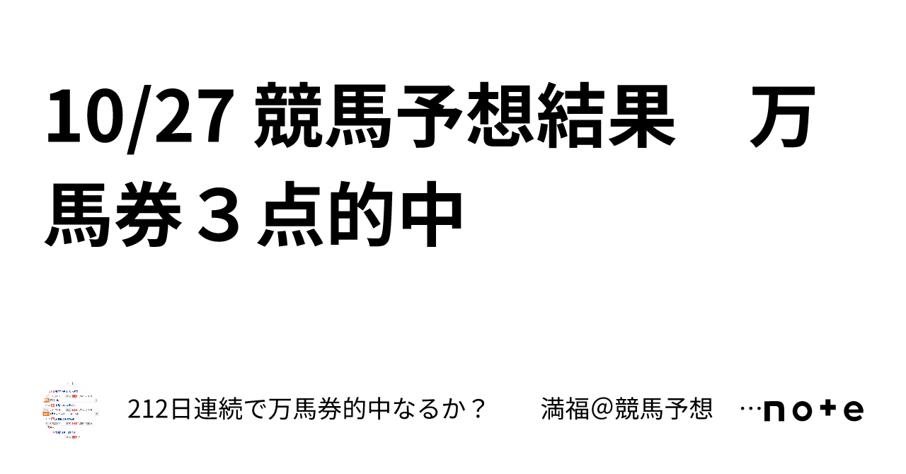 大万馬券! スピードポイント☆レースで使える 新 スピードポイント表