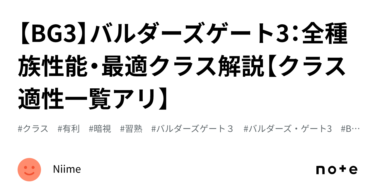 バルダーズ・ゲート3 rectangle_large_type_2_5fcc314