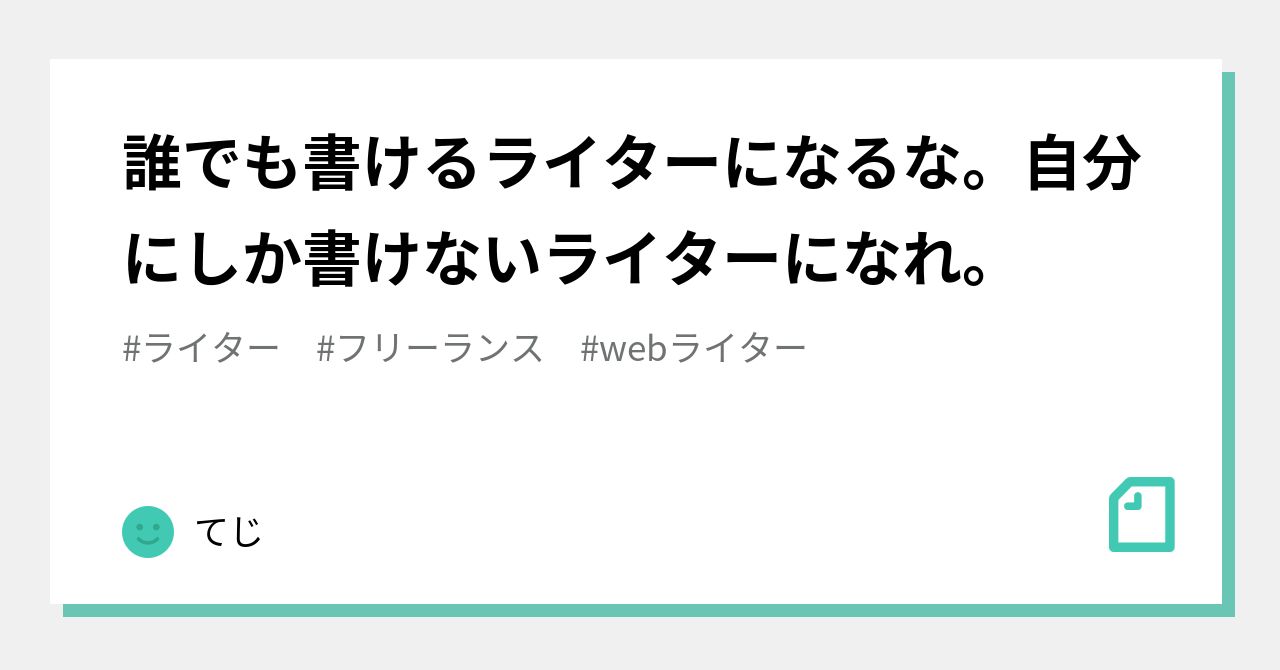 ライター 人がいると コレクション 書けない