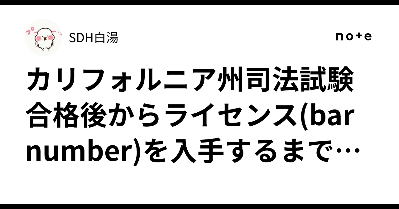 カリフォルニア州BAR EXAM（司法試験）対策用テキストV2（Abitus社） カリフォルニア州BAR EXAM（司法試験）対策用テキストV2（Abitus社