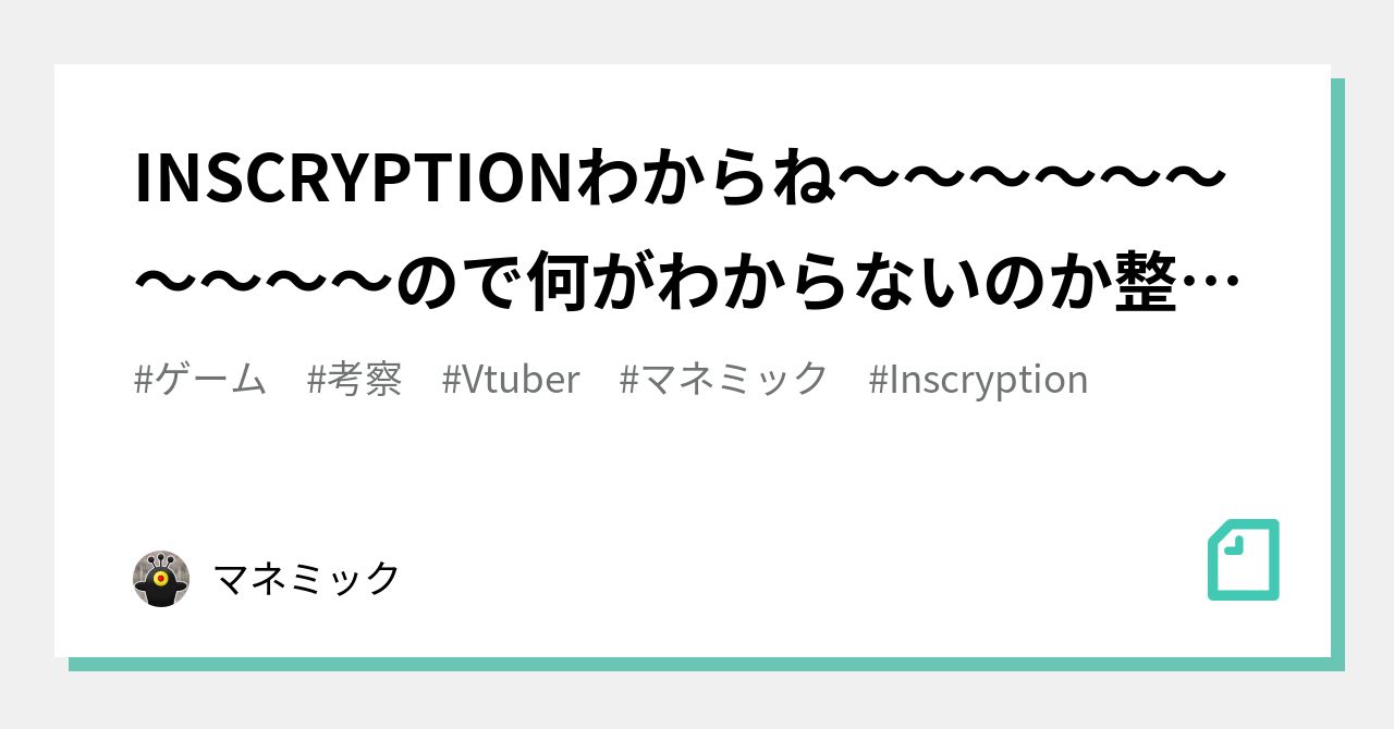 未開封　INSCRYPTION　カードパック Inscryption-cards---render-