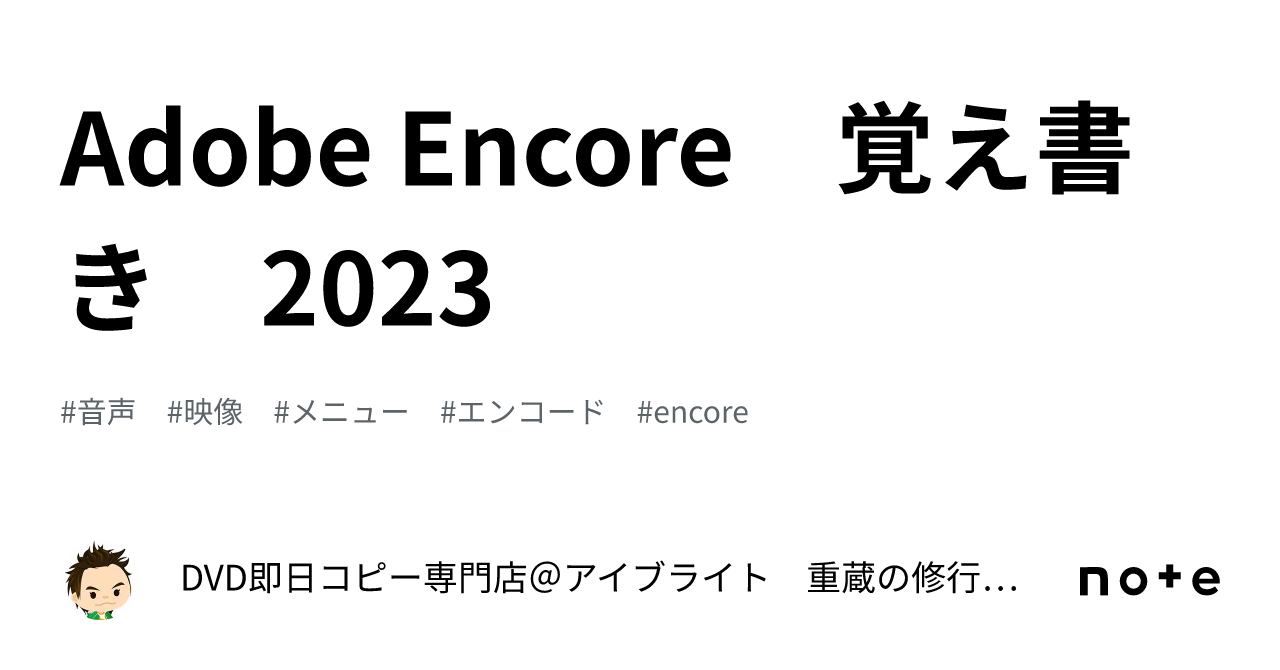 encore dvd 書き出し セール 高 画質