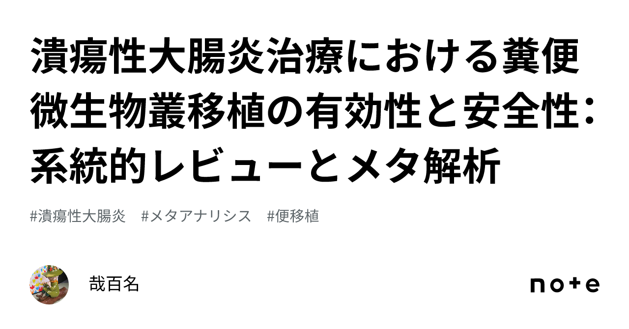 便移植が効果を発揮するまでどのくらい時間がかかりますか?