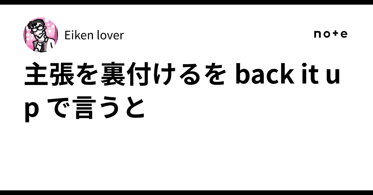 公の場での発言・インタビュー報道記録