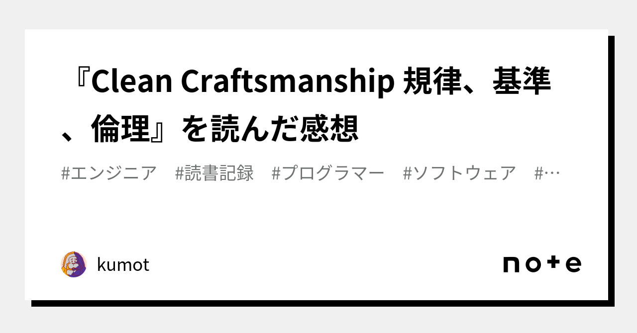 人気 Clean Craftsmanship 規律 基準 倫理 vakancja.pl