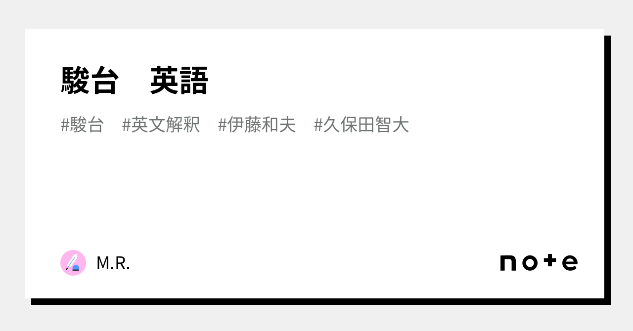 ＜専用＞駿台・竹岡広信、伊藤和夫【英単語（語源）特講、ビジュアルアタック】 ビジュアル英文解釈 PARTⅠ (駿台レクチャー叢書) | 伊藤 和夫