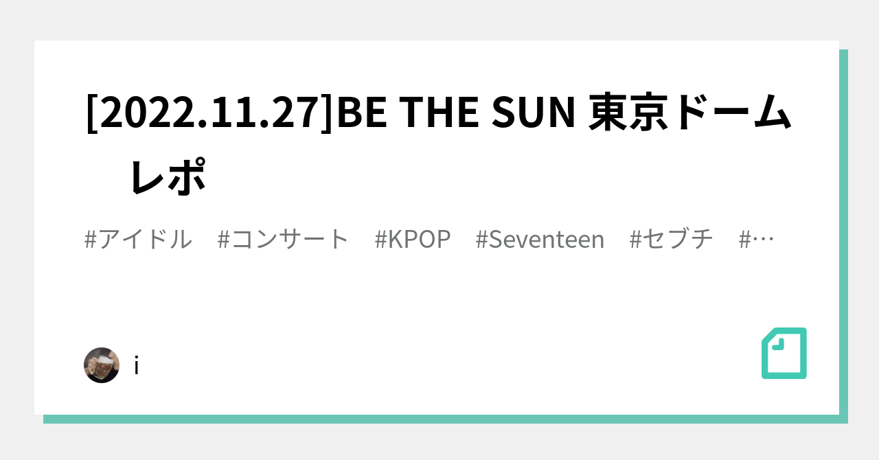 2022.11.27]BE THE SUN 東京ドーム レポ｜im