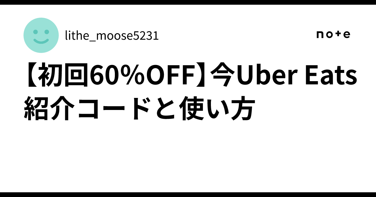[60% OFF First Order] Uber Eats Referral Code and How to Use It｜null