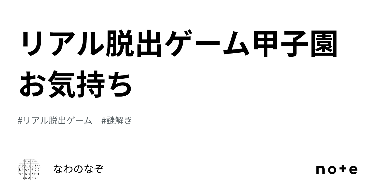 新製品の通販 ワイテルズ ホテペト 謎解き公演 配布グッズ