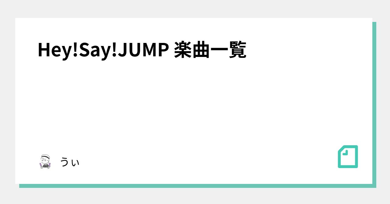 Hey!Say!JUMP CD歴代シングル 33タイトル 全形態 92枚セット CD 邦楽