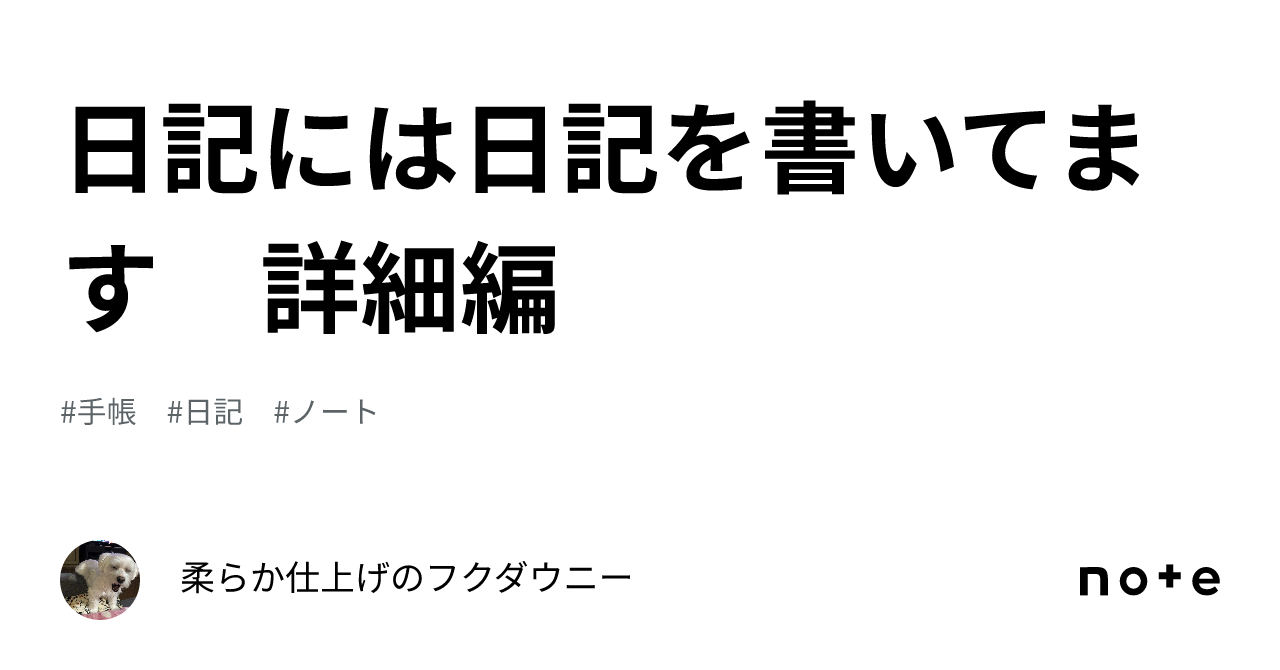 日記の線の引き方と用紙について出来ること 切り取り線の入れ方A4用紙の中央、または1/3の所に切り取り