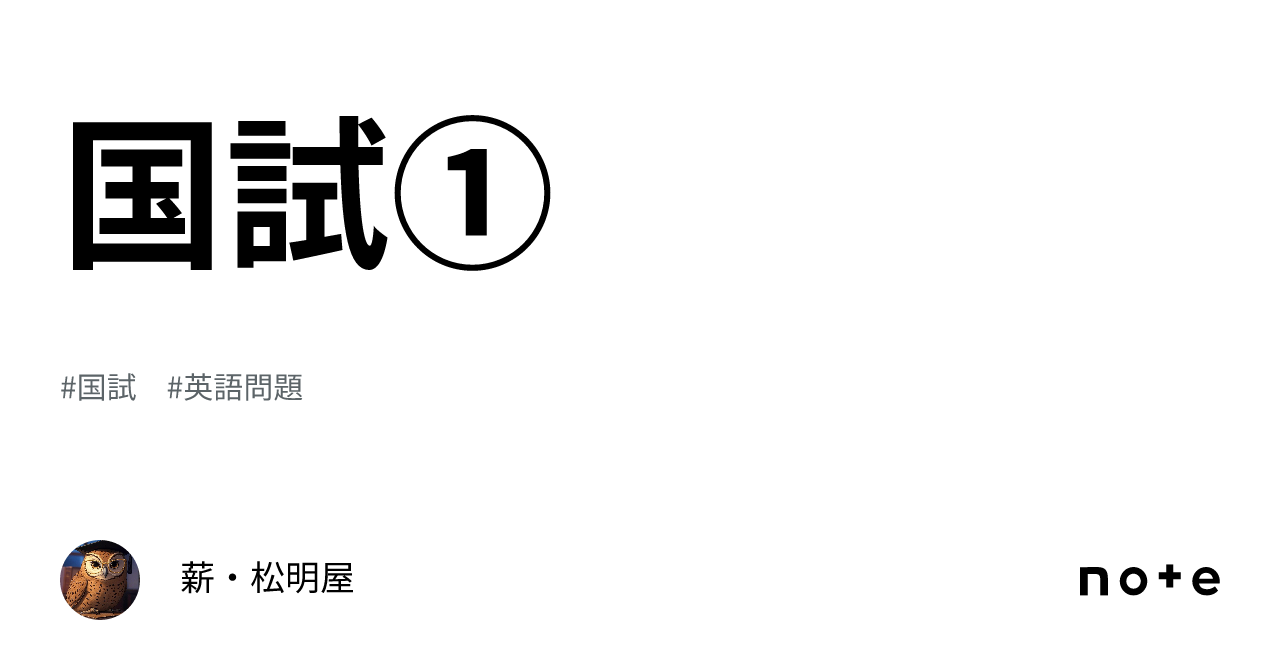 国試①｜薪・松明屋