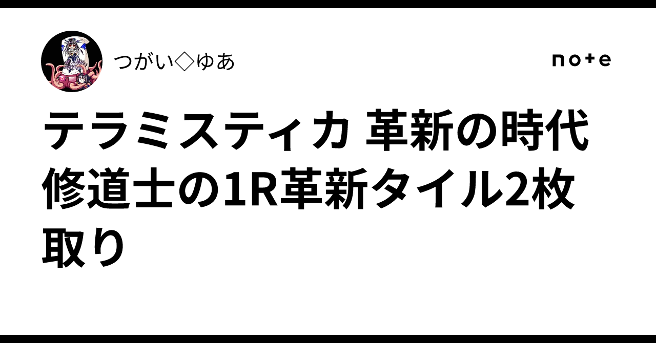 r*l様 未開封　テラミスティカ　革新の時代 Amazon | 美品 テラミスティカ 革新の時代 日本語版 テンデイズ