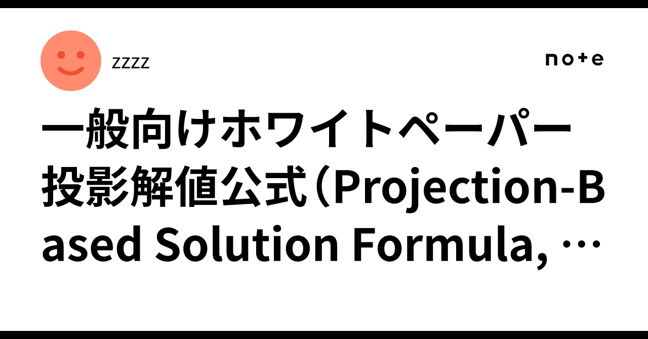 📘 White Paper for the General Public: Projection-Based Solution Formula ...