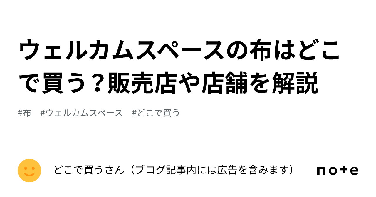 サテン生地 布 ウェルカムスペース おそ