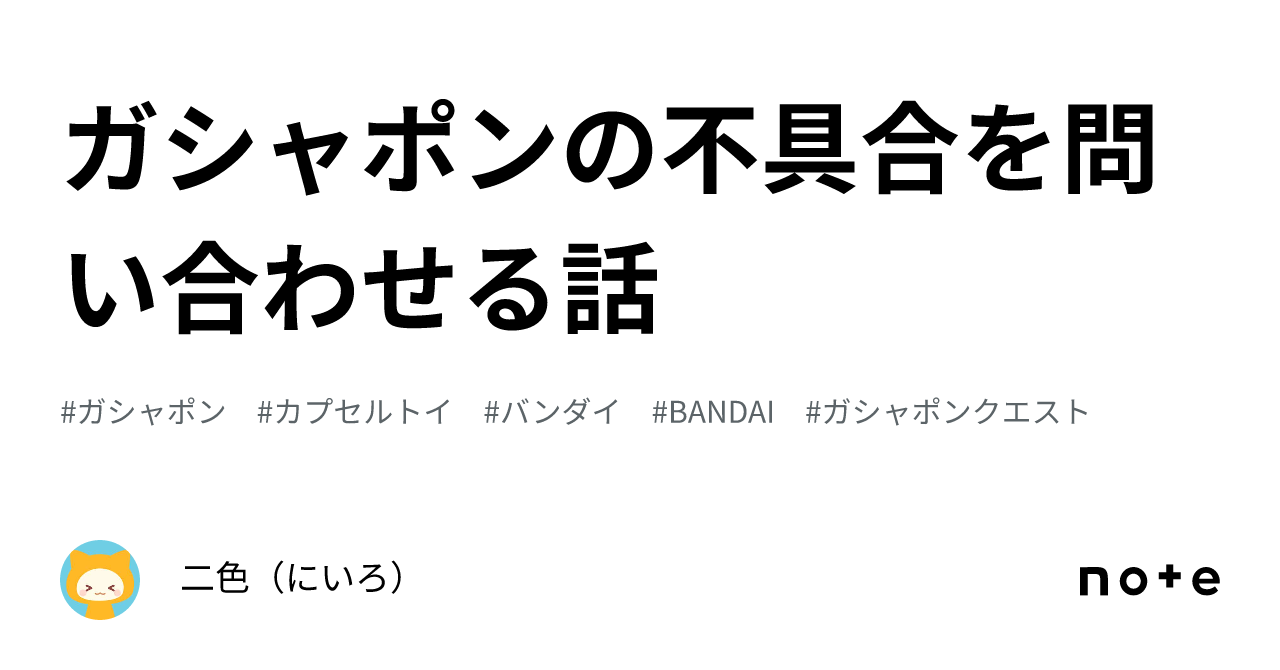 専門店品質 【すの子様専用】 【廃盤】バンダイ ガチャポン ※故障し